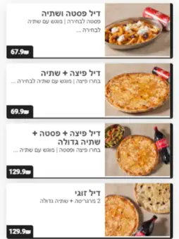 Dinner 96 screenshot 4