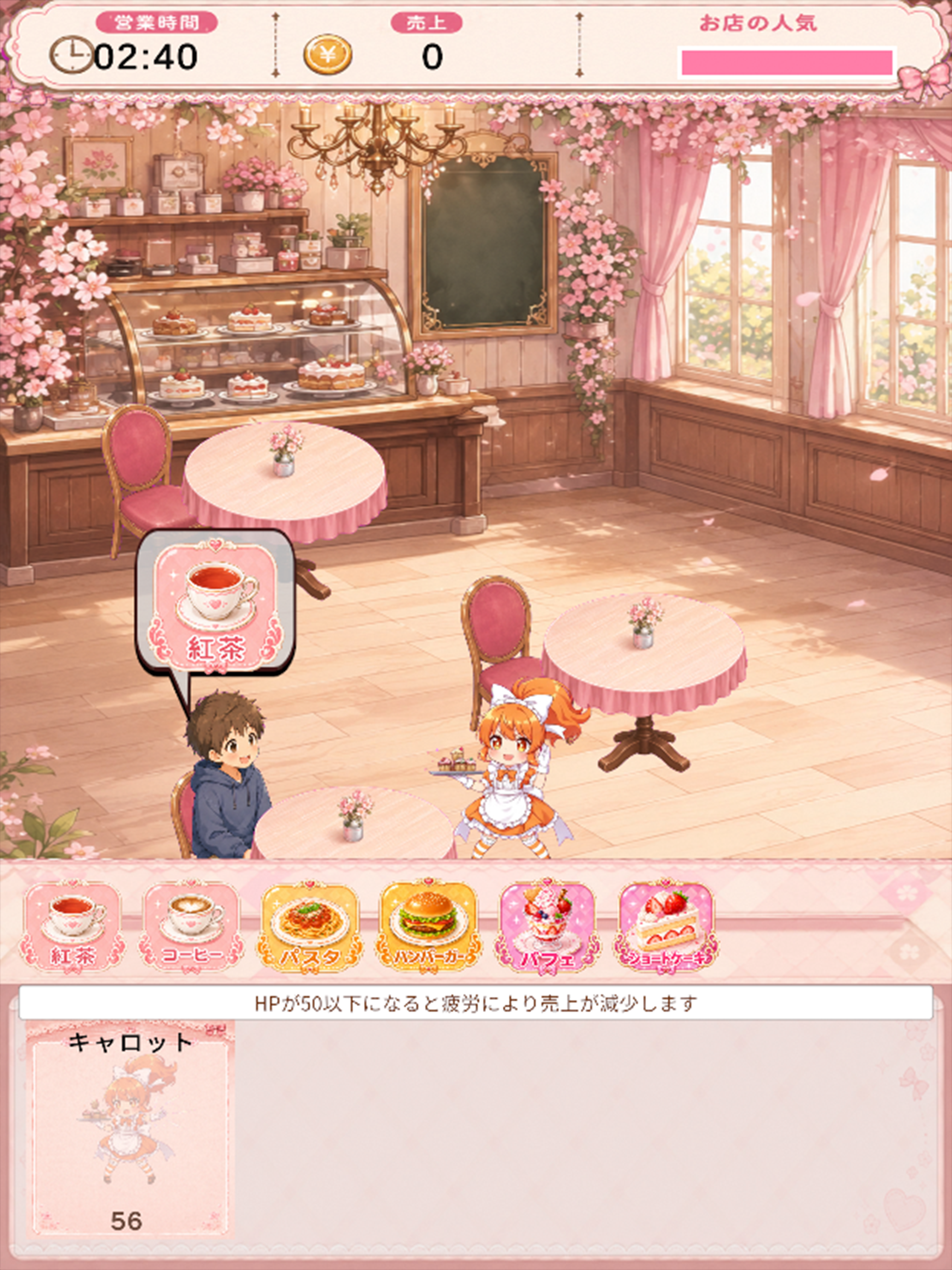 メイドさんのいる喫茶店
