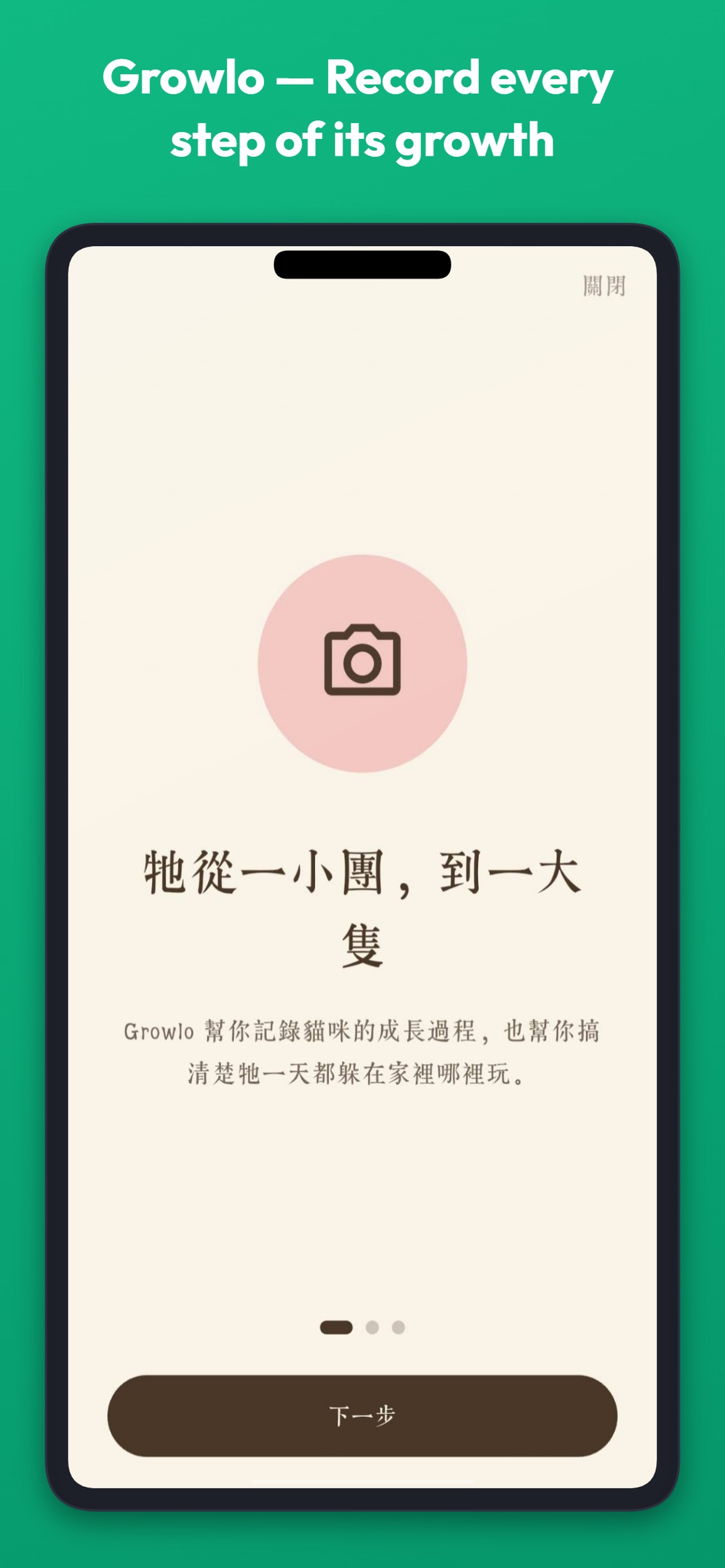 Screenshot 3 of Growlo