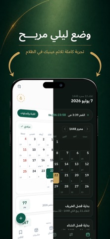 صورة التطبيق 6