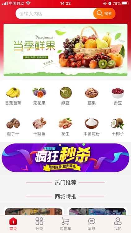 边互通 screenshot-3