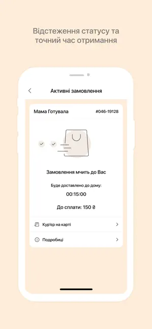 Мама Готувала screenshot 4