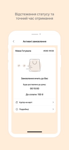 Мама Готувала screenshot