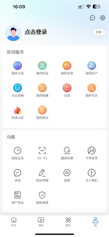 大江看看 screenshot