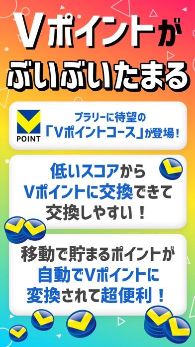 プラリー-歩くだけでポイ活・移動と歩数で稼ぐぽいかつアプリのスクリーンショット - 6