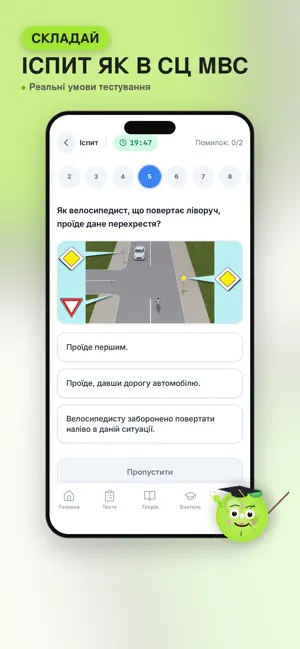 Тести ПДР з поясненями screenshot 4