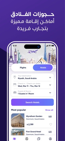 EGO Travel Booking Screenshot 2 of 5