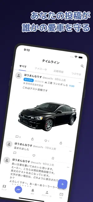盗難アラート | 愛車の盗難を阻止するアプリ screenshot 2