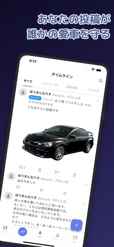 盗難アラート | 愛車の盗難を阻止するアプリ screenshot