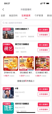 普惠全民 - 精彩生活，尽享优惠 screenshot