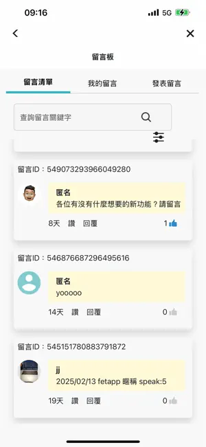靜宜校園新生活 screenshot 2