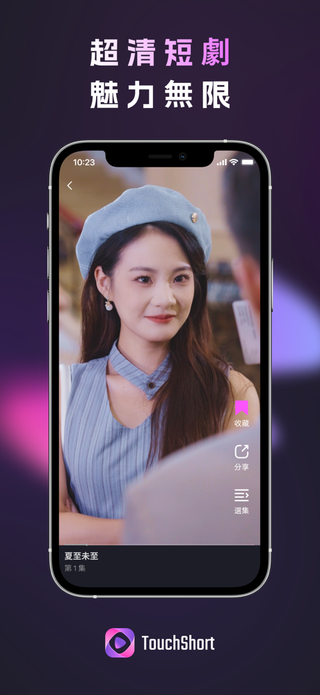 TouchShort-TV screenshot 4