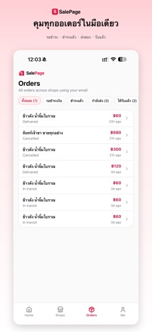 SalePage : Online Shopping Screenshot 5 of 6