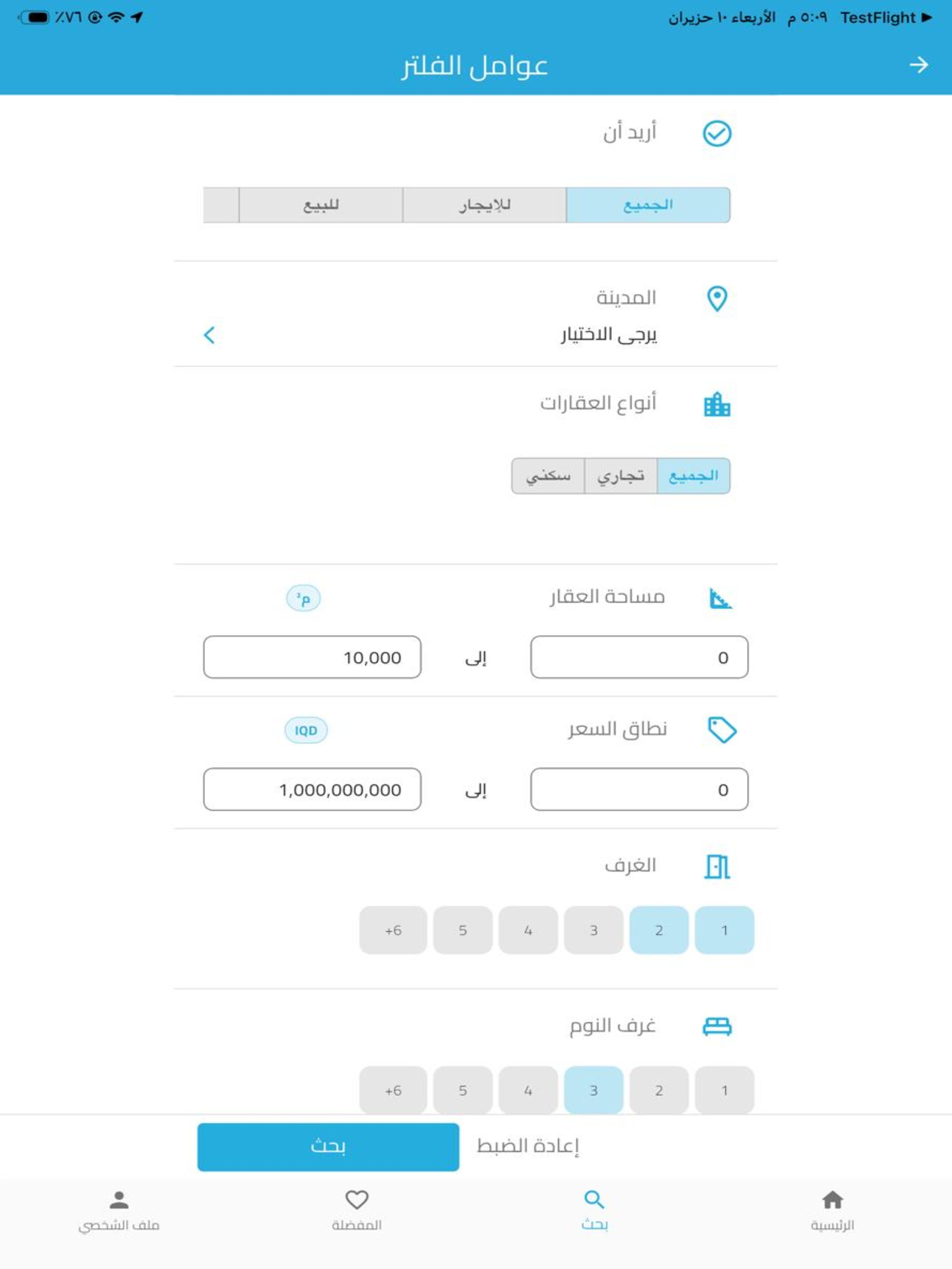 عقار مابر screenshot 6