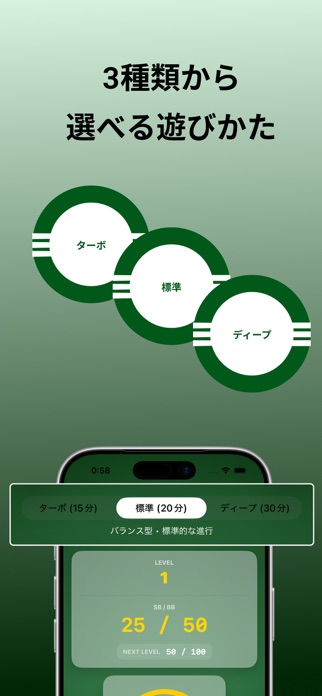 PokerTimer Screenshot 4 of 5