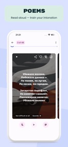 Скороговорун: Russian screenshot