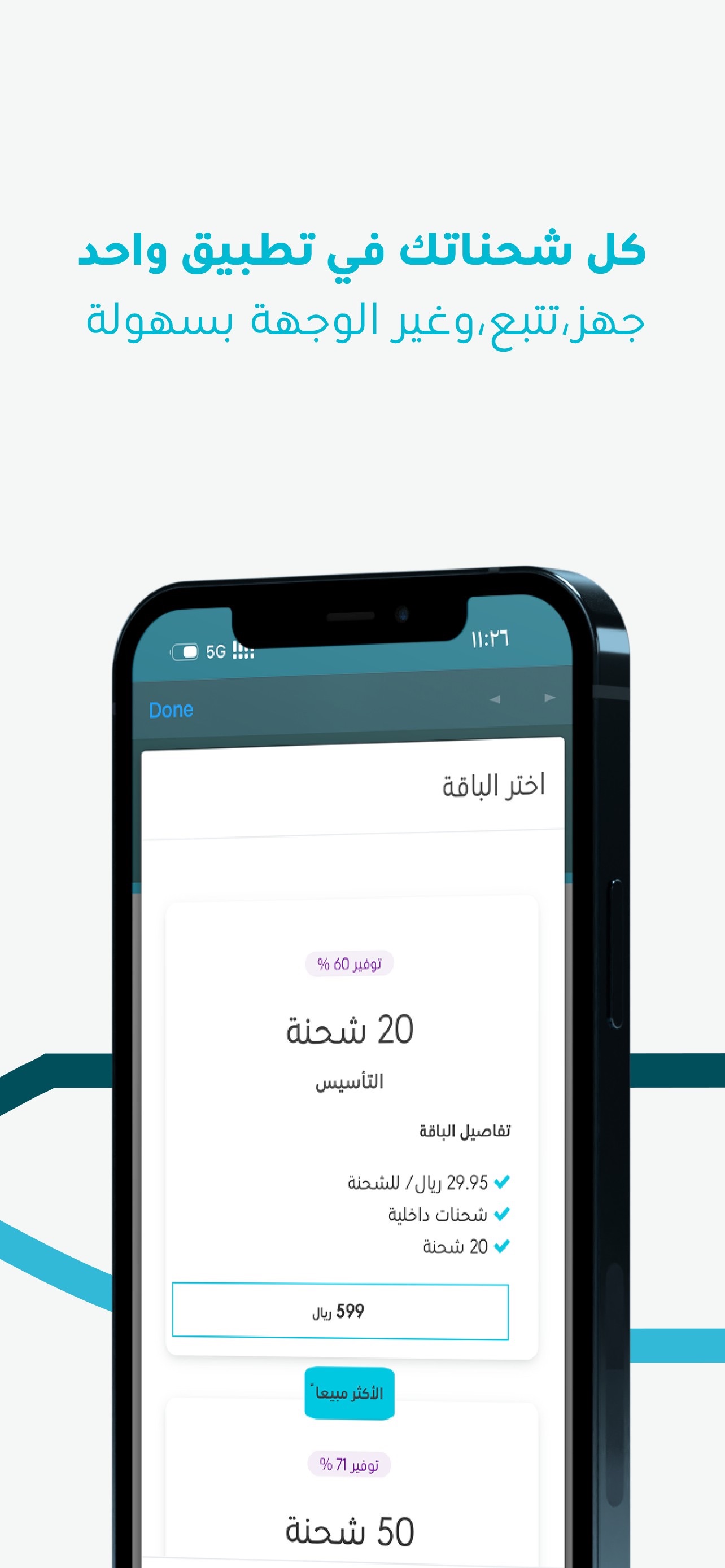 Screenshot 2 of سبل أون لاين | SPL Online