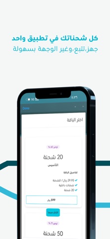 سبل أون لاين | SPL Online screenshot