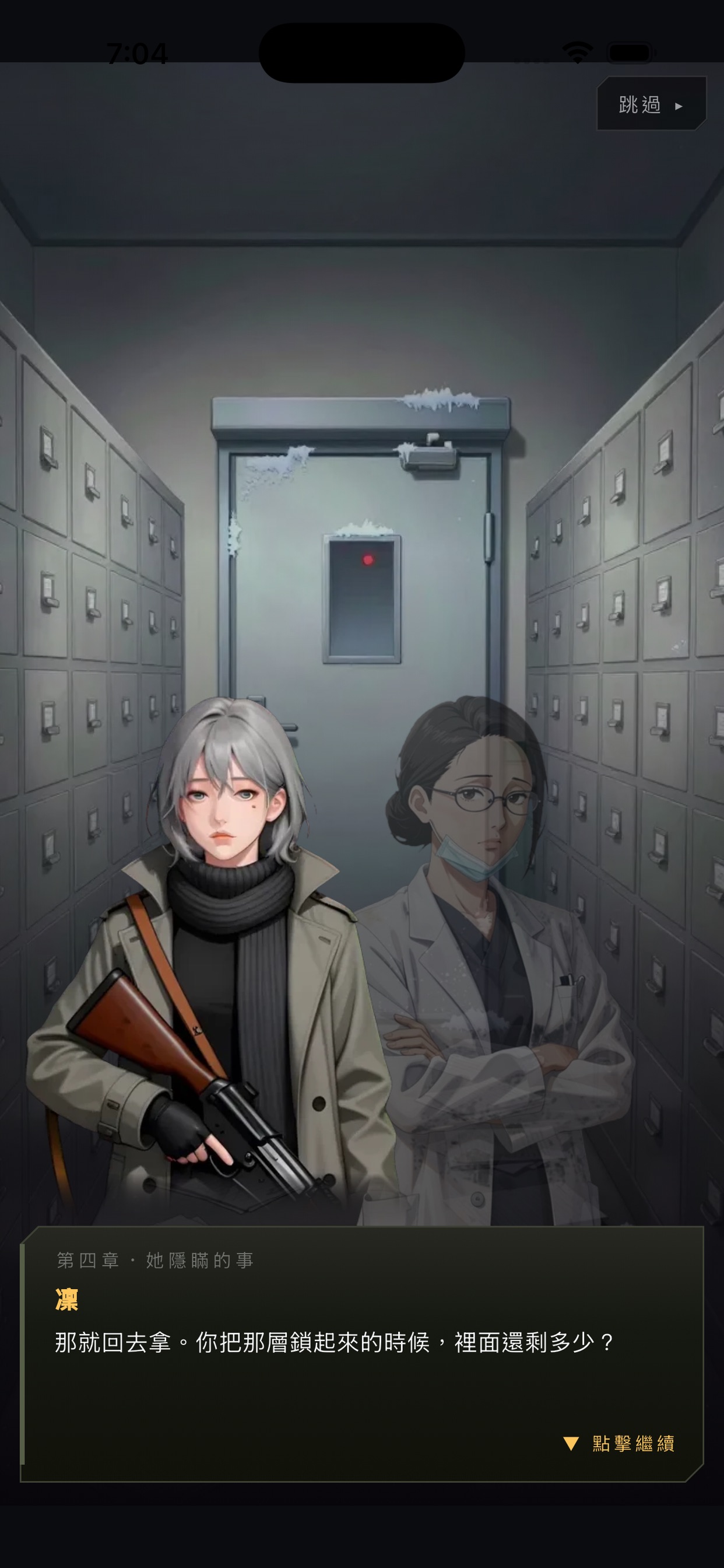 Screenshot 5 of 末城之下：彈珠求生