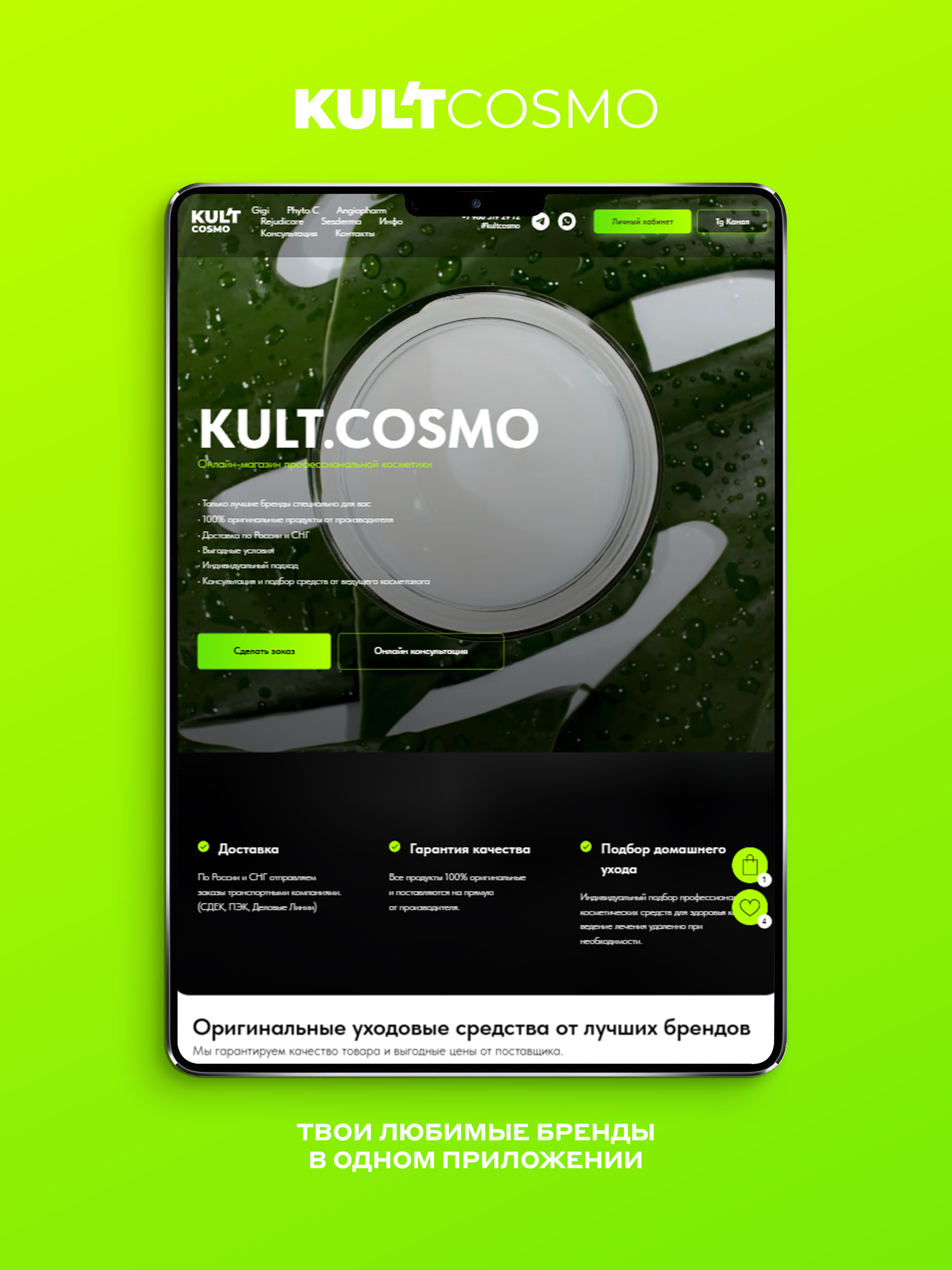 KULT.COSMO screenshot 11
