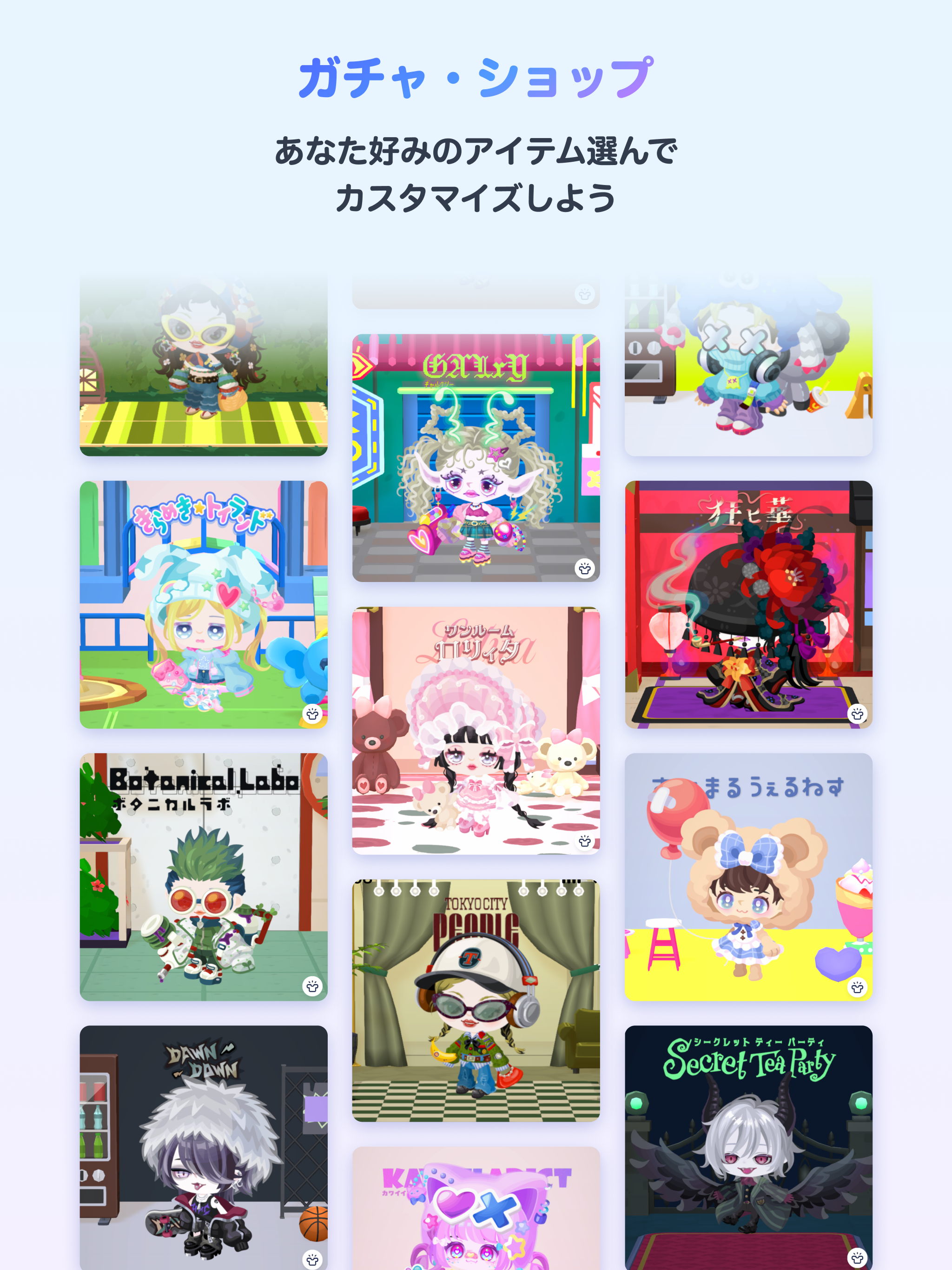 Pigg U （ピグユー）