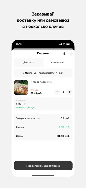 Ресторaн 101 screenshot 3