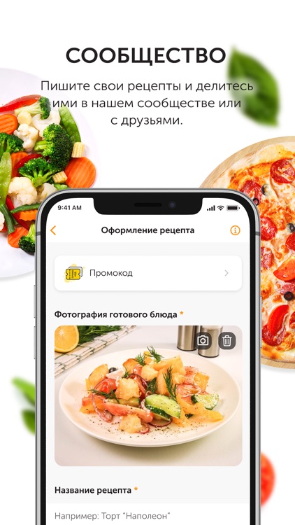 Food.ru: пошаговые фоторецепты screenshot-4