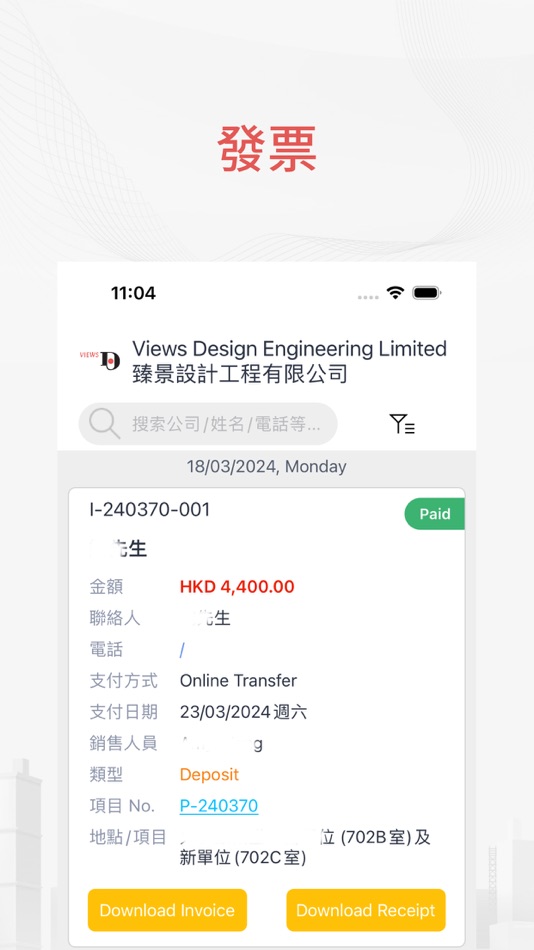 #3. Views Design (iOS) 来自: Fresh Vision (HK) Company Limited
