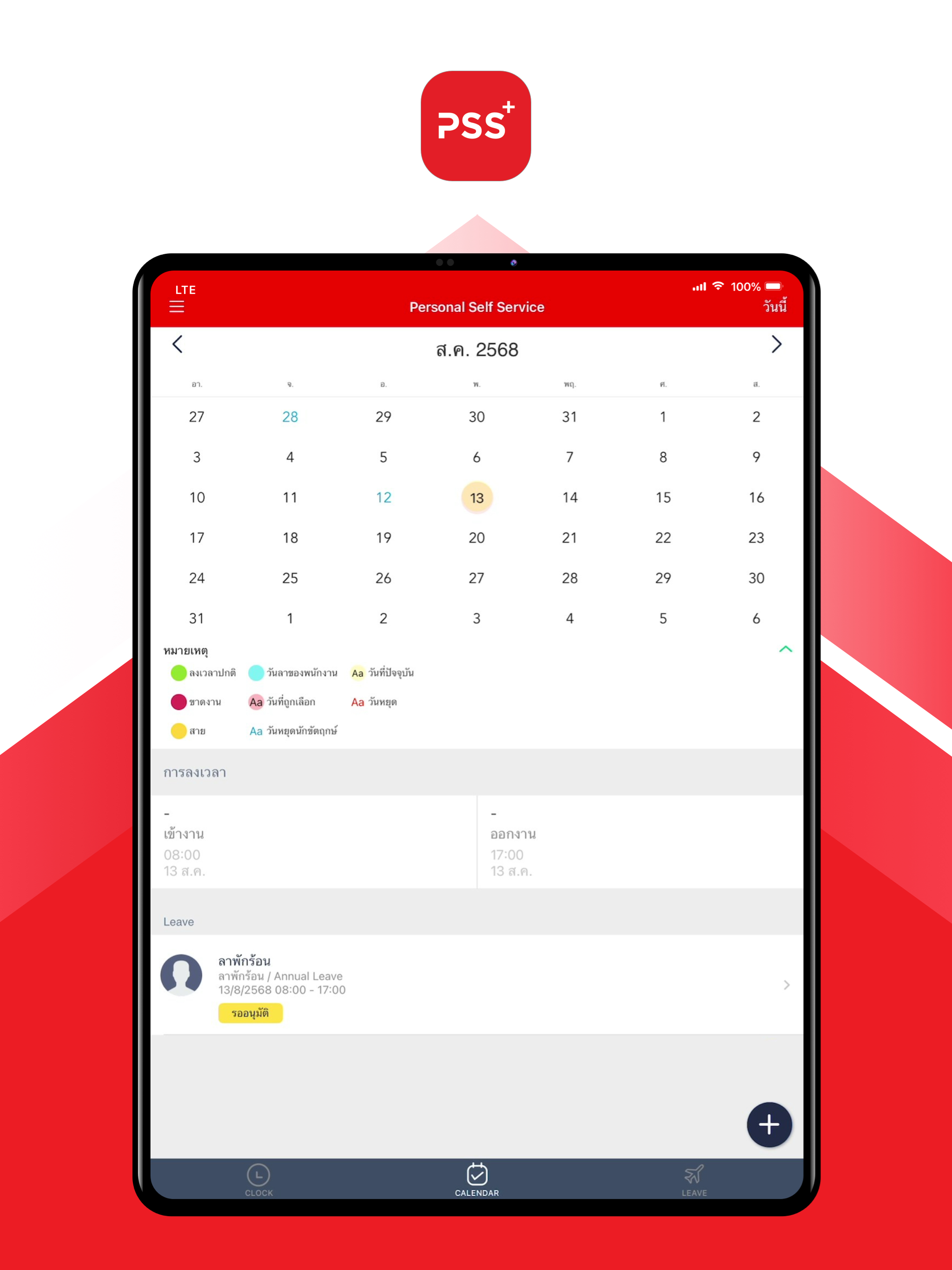 Personal Self Service screenshot 6