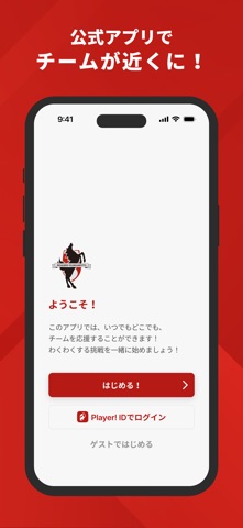 ロアッソ熊本アカデミー 公式アプリ のスクリーンショット