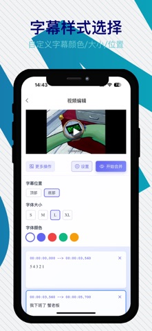 快字幕 - 一键AI自动生成双语字幕 screenshot