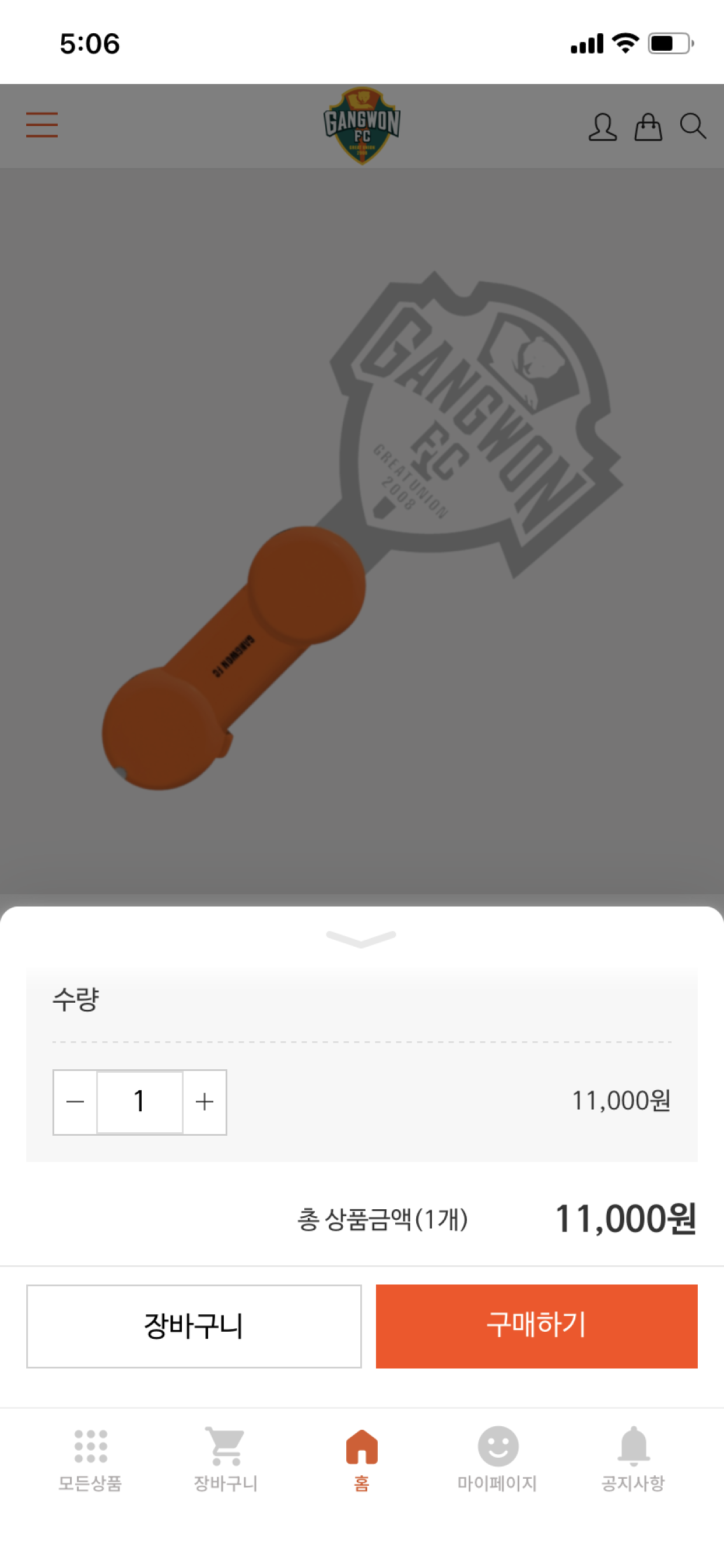 강원FC 공식 온라인스토어