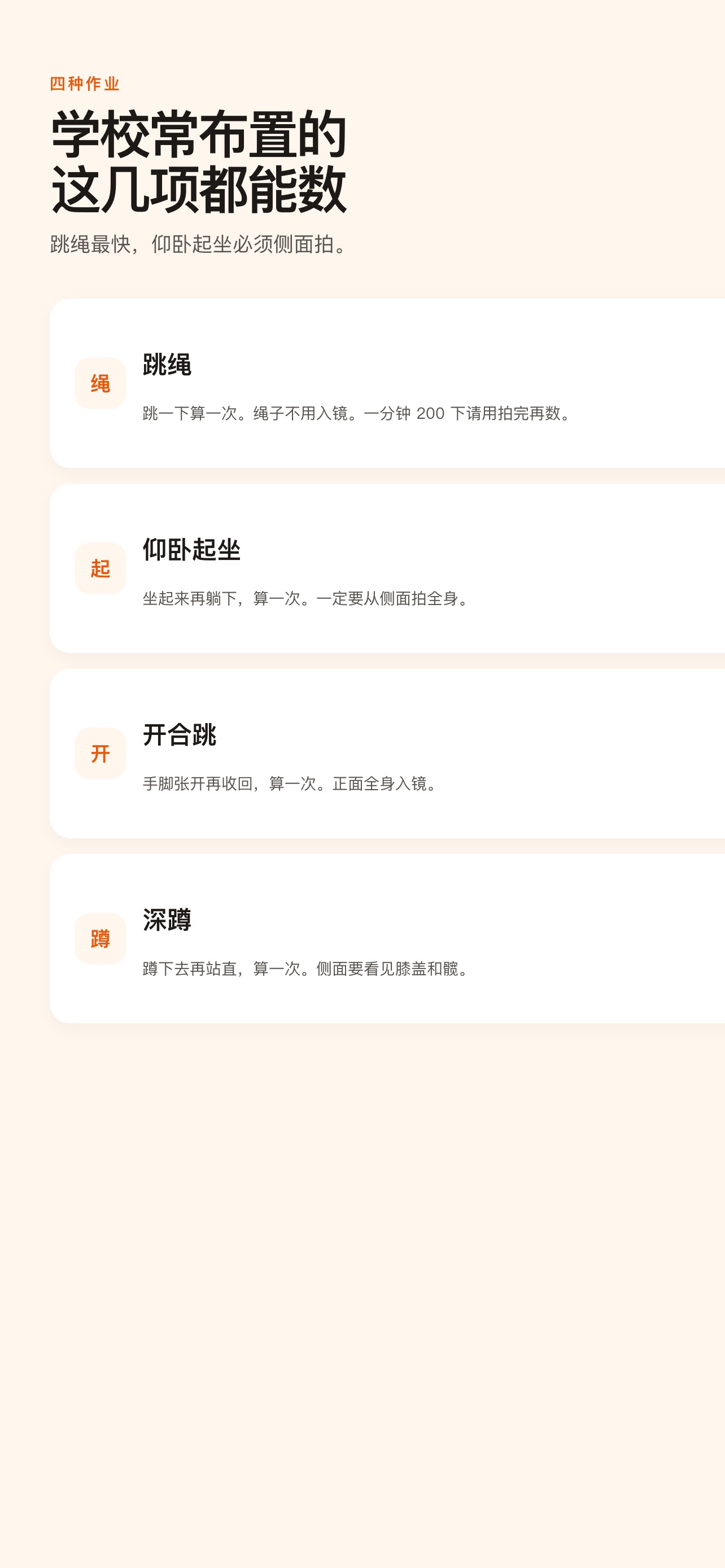 Screenshot 4 of 小教练