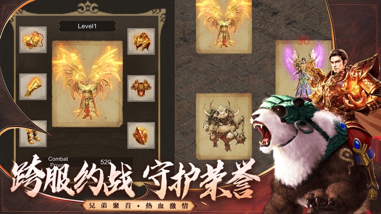 百战无双-全新超变高爆传奇手游 screenshot-4