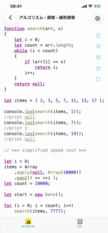 JavaScript Recipes Pro screenshot 9 of 9