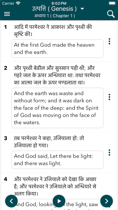 Holy Bible in Hindi Screenshot