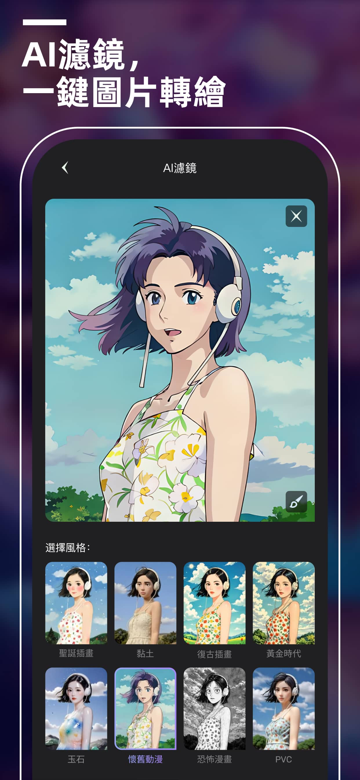 截圖