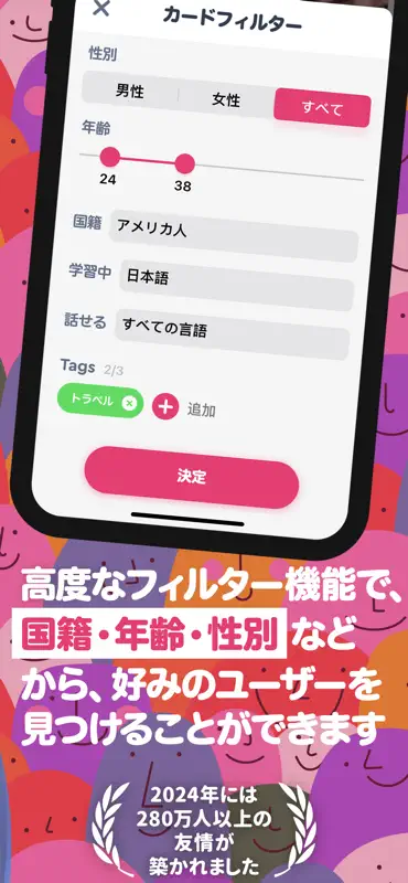 Langmate - 外国人の友達作り・英会話・国際交流 screenshot 3 of 6