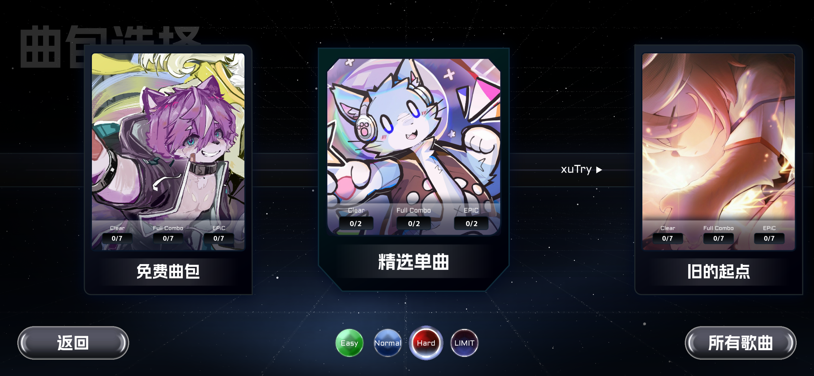 xuTry screenshot 3