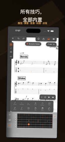 Reflow - 乐谱编辑器 screenshot