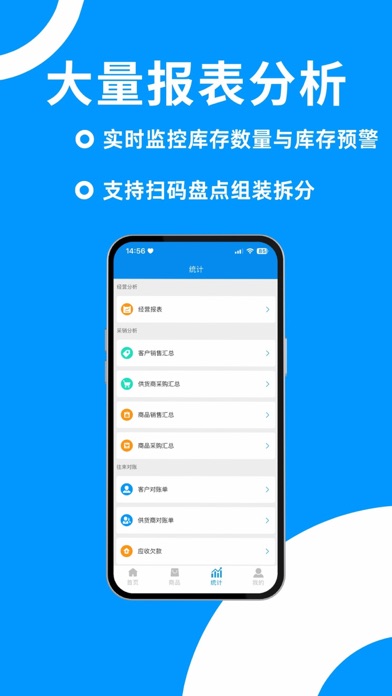 财多多记账 screenshot