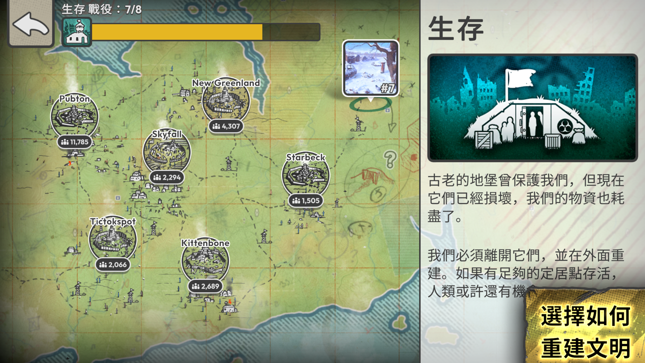 After Inc. iOS Mod IPA screenshot 6 - iOS game interface
