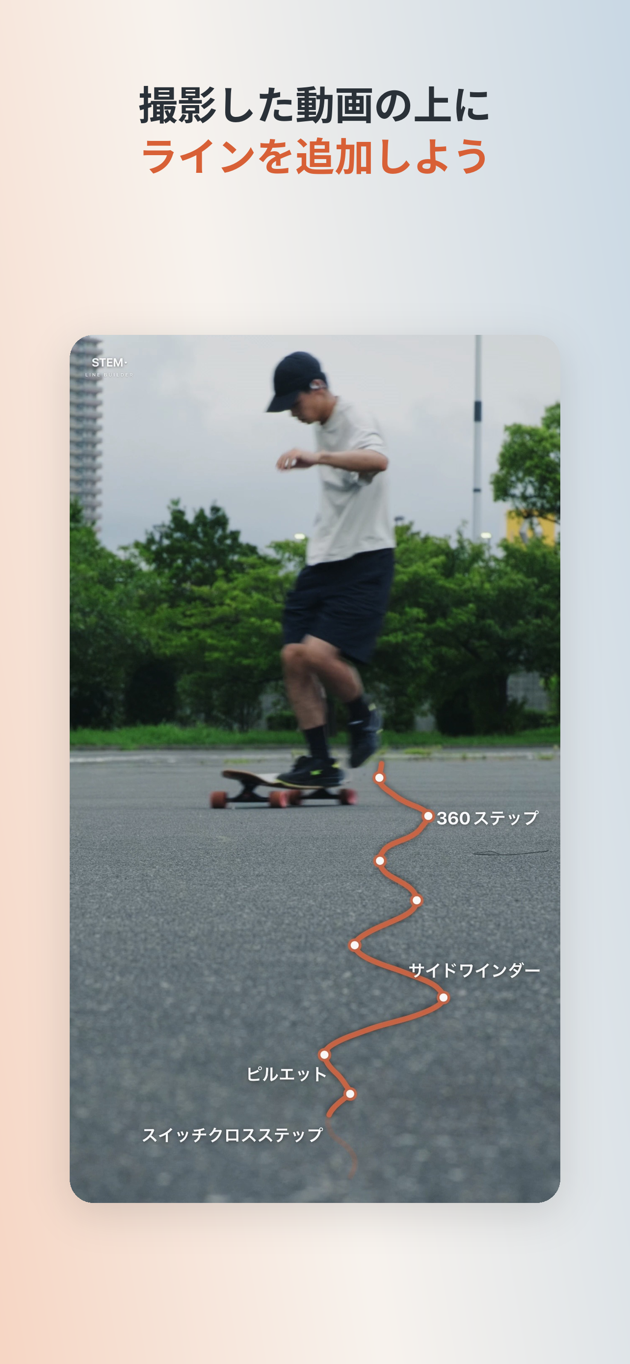 STEM Line Builder screenshot 9