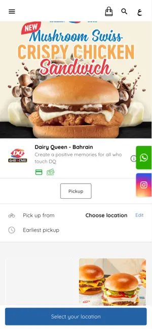 Dairy Queen Bahrain screenshot 1