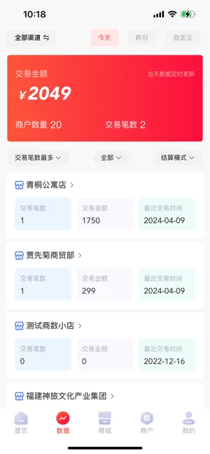 易来米合伙推 screenshot 2