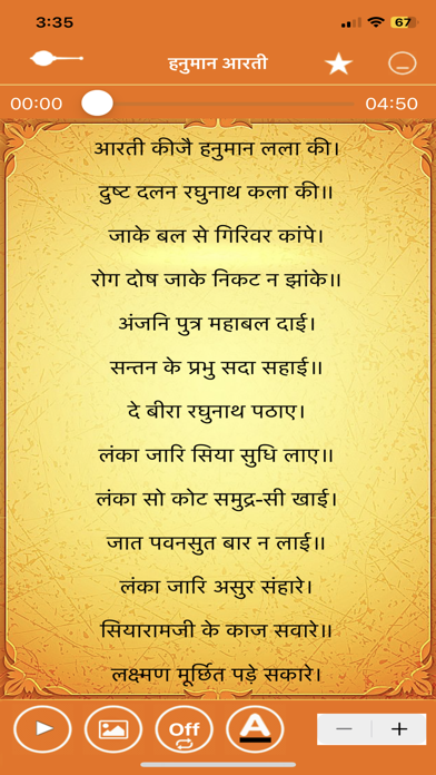 Hanuman Chalisa Pro (No Ads) Screenshot