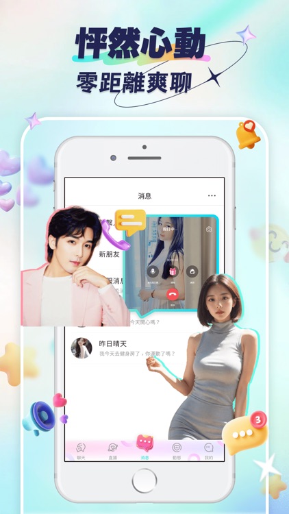 DayLive-好看好玩的直播秀場 screenshot-4