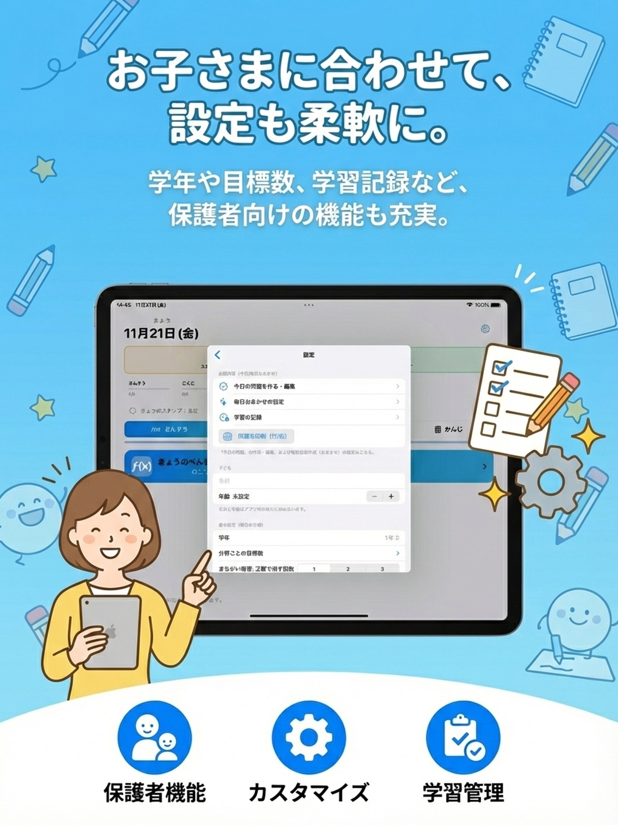 KidsLearning