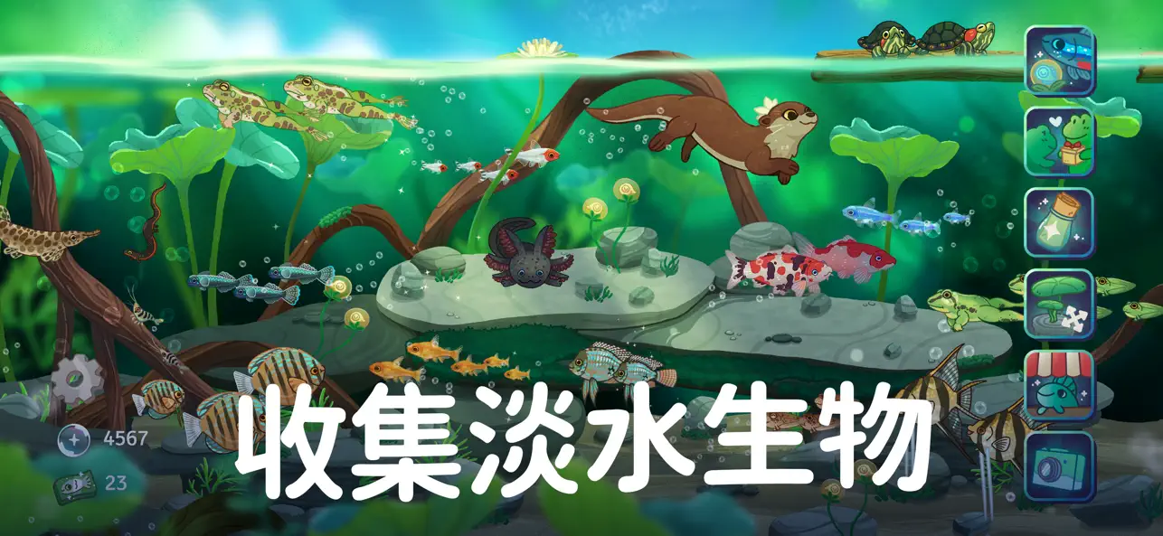 Pondlife — Relaxing Fish Game iOS Mod IPA screenshot 1 - iOS game interface