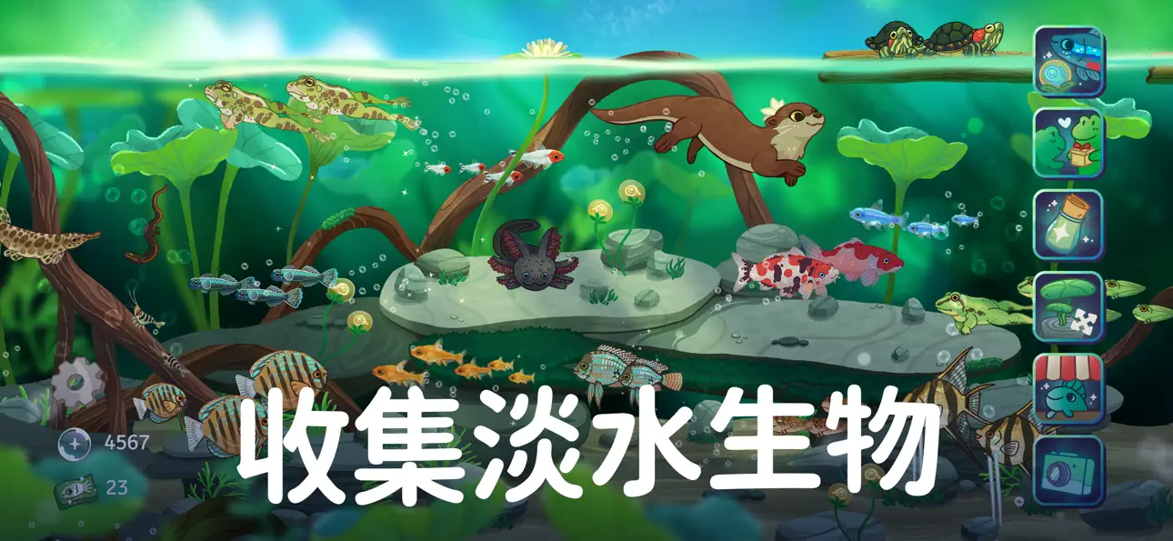 Pondlife — Relaxing Fish Game iOS Mod IPA screenshot 1 - iOS game interface